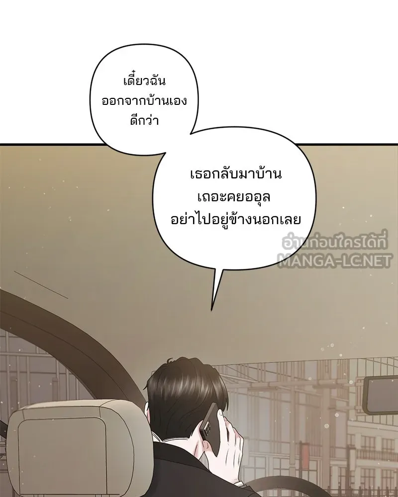 สามีที่ไม่ได้ขอ ตอนที่ 39 รูปที่ 117