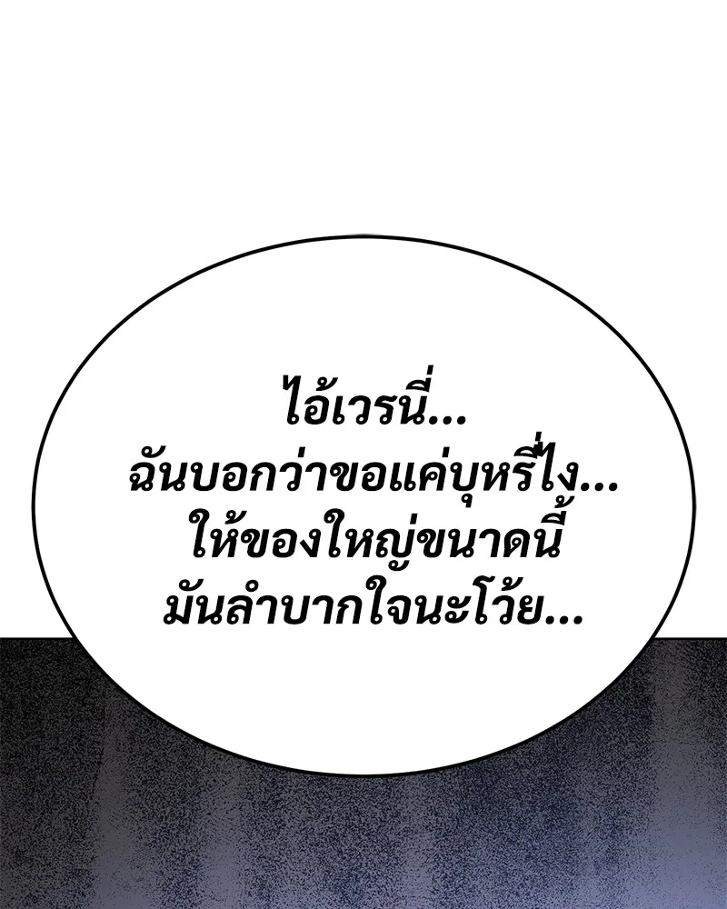 แบคXX ตอนที่ 3 รูปที่ 247