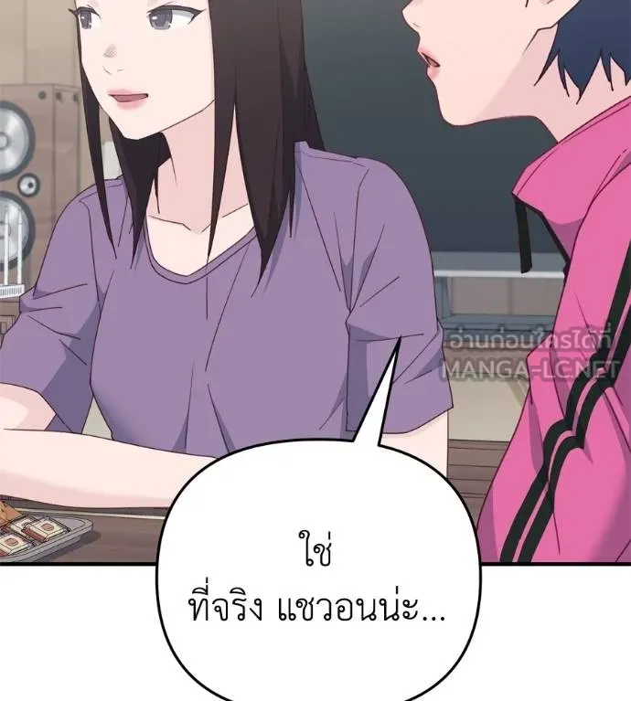 Spy House ตอนที่ 36 รูปที่ 138