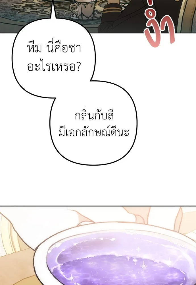 ยัยจิ๋วสมองแจ๋ว ตอนที่ 16 รูปที่ 88