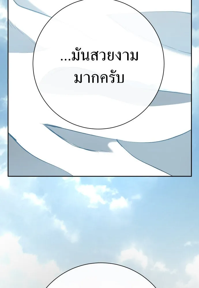 ชิงชีวิตพลิกลิขิตชะตา ตอนที่ 201. เรื่องราวภายในกล่อง(7) รูปที่ 173