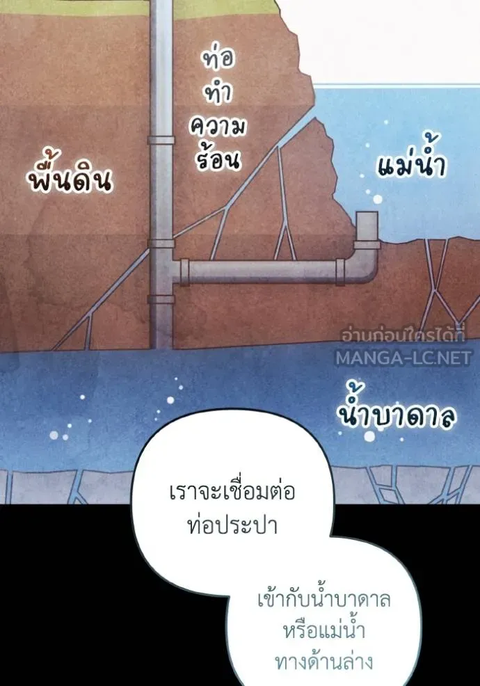ราชินีจอมมาร ตอนที่ 25 รูปที่ 65