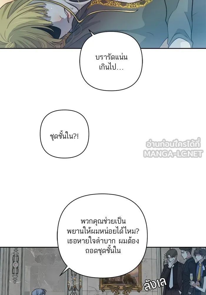 เปย์นี้เพื่อนาย My Sugar Baby ตอนที่ 48 ภาคดีวีนากอมเมเดีย  บราใช้แล้ว รูปที่ 48