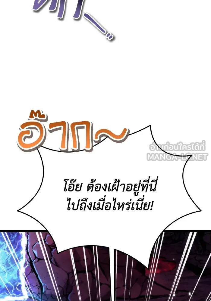 การแข่งขันของผู้เกิดใหม่ ตอนที่ 42 รูปที่ 129