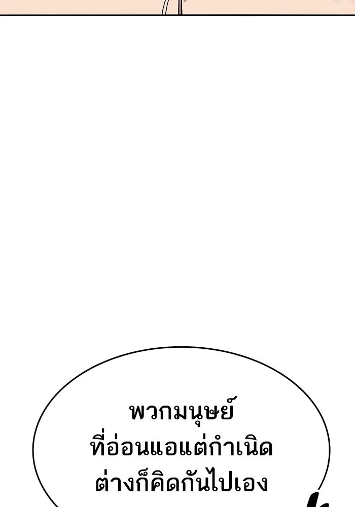 ยอดคนเลเวลทะลุ ตอนที่ 100 ความสมดุลของการต่อสู้ รูปที่ 163