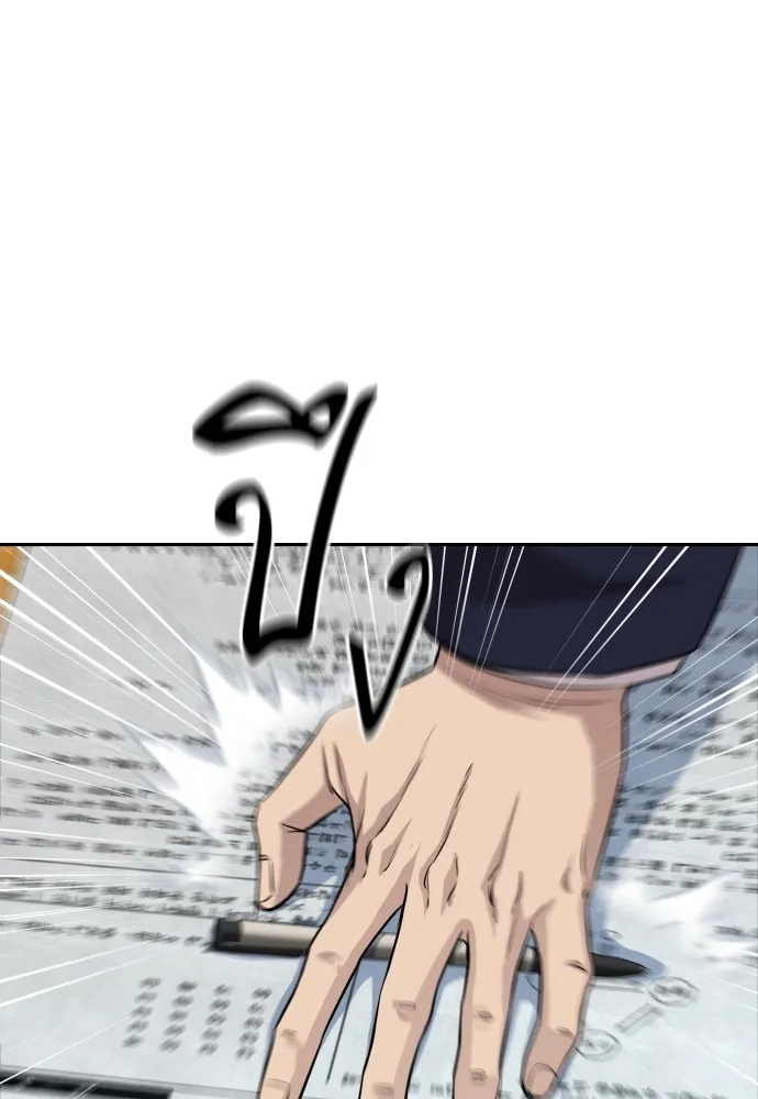 หลานอัจฉริยะของราชาเงินกู้ ตอนที่ 7 รูปที่ 142