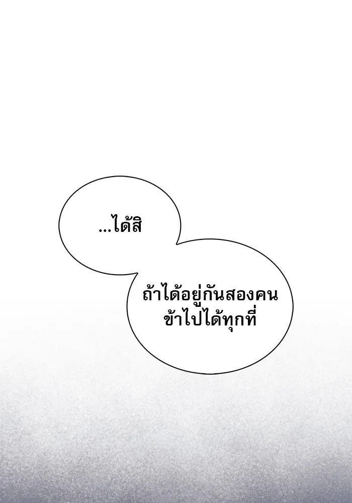 ผมไม่ได้เก่งอย่างที่คิด ตอนที่ 55 รูปที่ 146