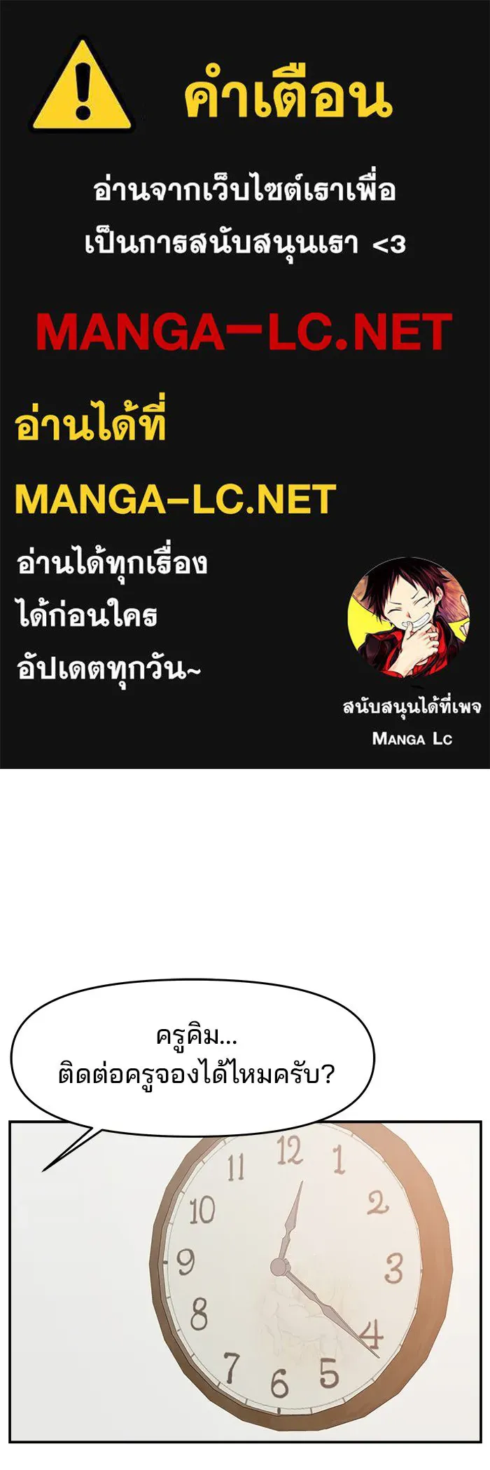 ห้องเรียนสาวแสบ ตอนที่ 84 รูปที่ 1