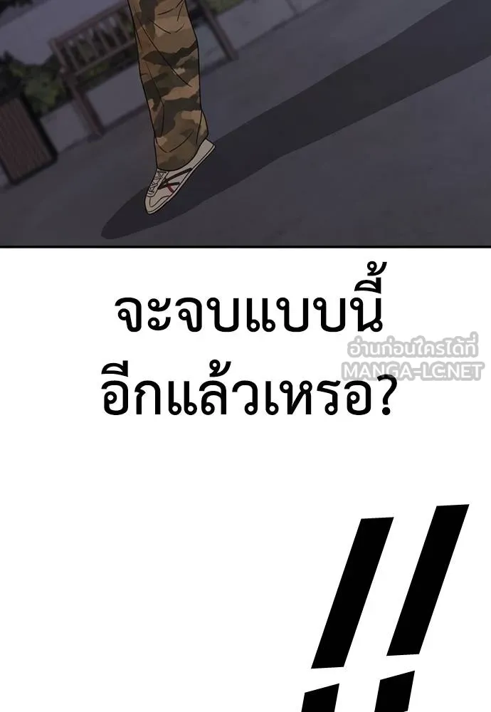 Y2K ตอนที่ 59 รูปที่ 135