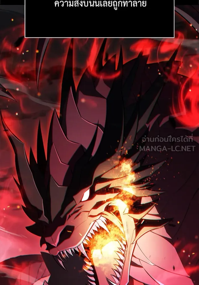 ลูกชายคนเล็กของดยุกคือมือสังหาร ตอนที่ 81 รูปที่ 33