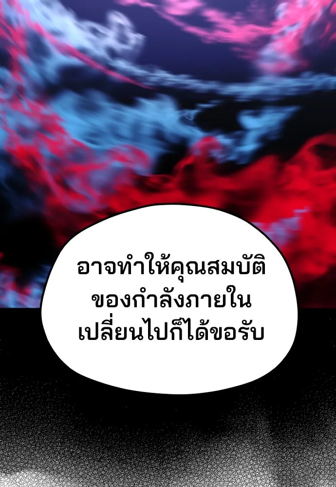 เส้นทางสู่เทพมาร ตอนที่ 116 รูปที่ 92
