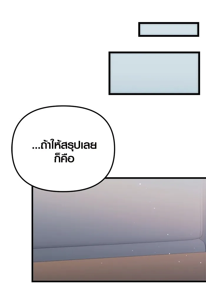 พลิกชะตาคว้าไอเทมระดับเทพ ตอนที่ 16 เขี้ยวนิดฮอกก์ (2) รูปที่ 107