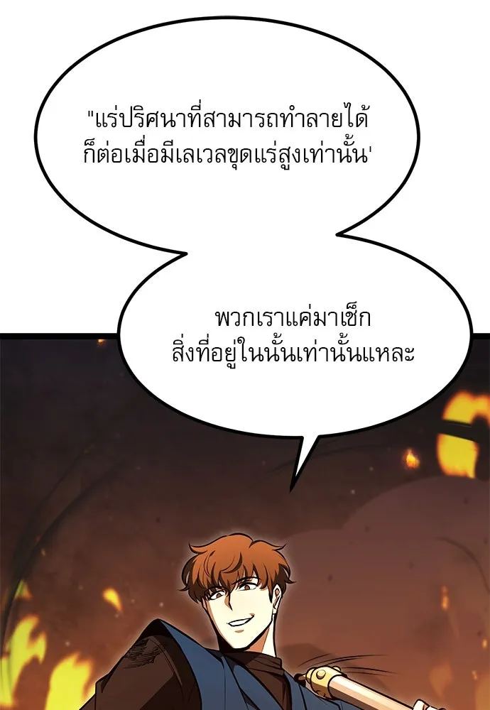 ก็อบลินเลเวล 999 ตอนที่ 1 รูปที่ 133