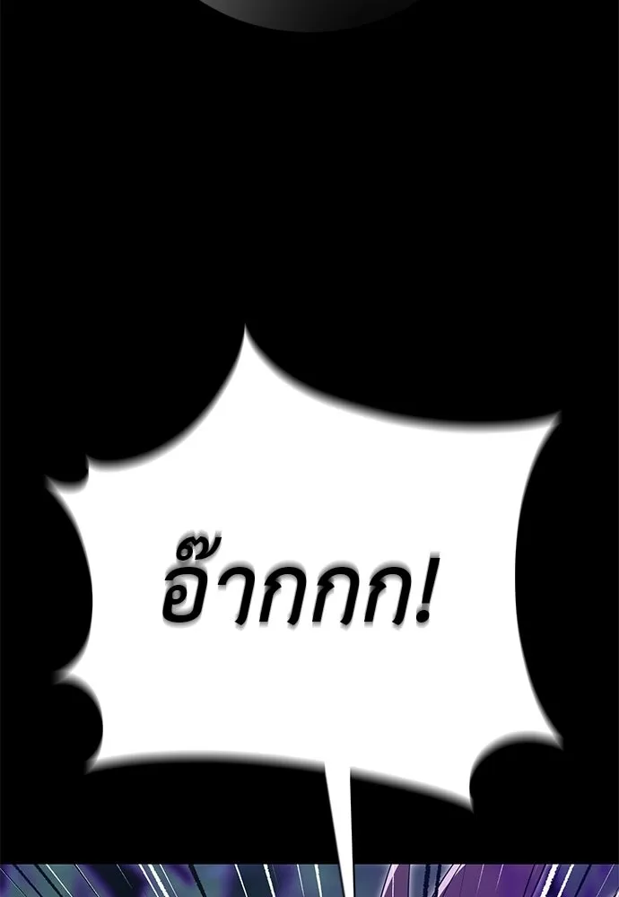 ยมราชลงทัณฑ์ ตอนที่ 137 รูปที่ 160