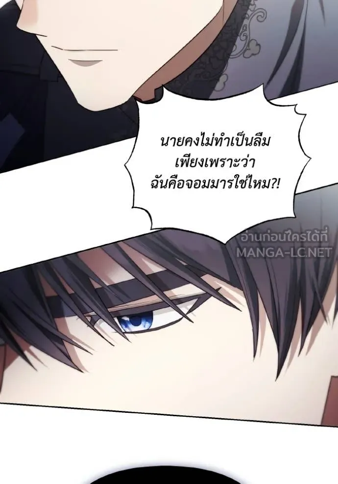 ราชินีจอมมาร ตอนที่ 87 รูปที่ 60