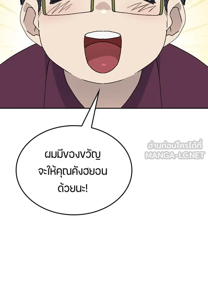 ตั้งแคมป์ฮีลใจในต่างโลก ตอนที่ 26 รูปที่ 30