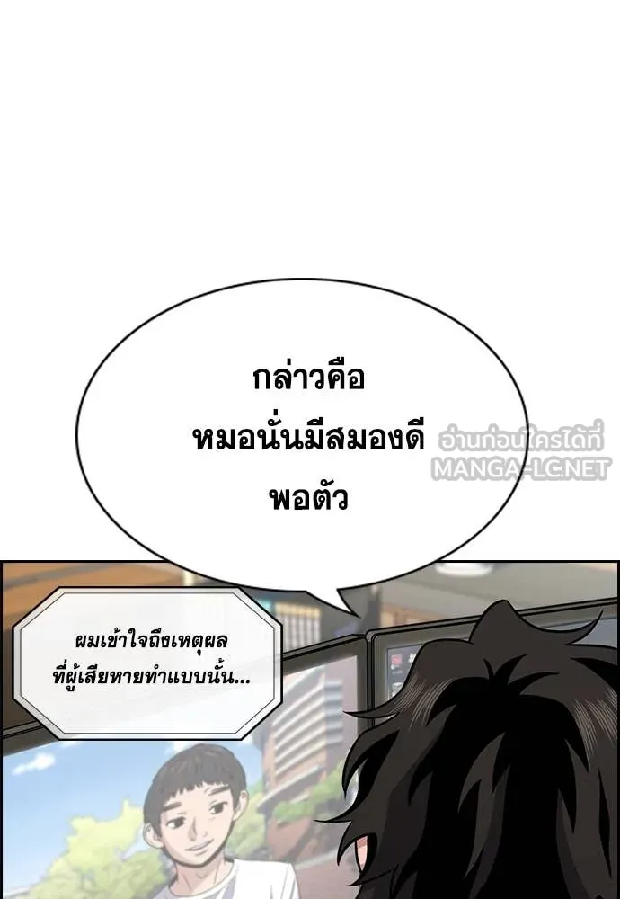 การศึกษาที่แท้จริง ตอนที่ 216 รูปที่ 47