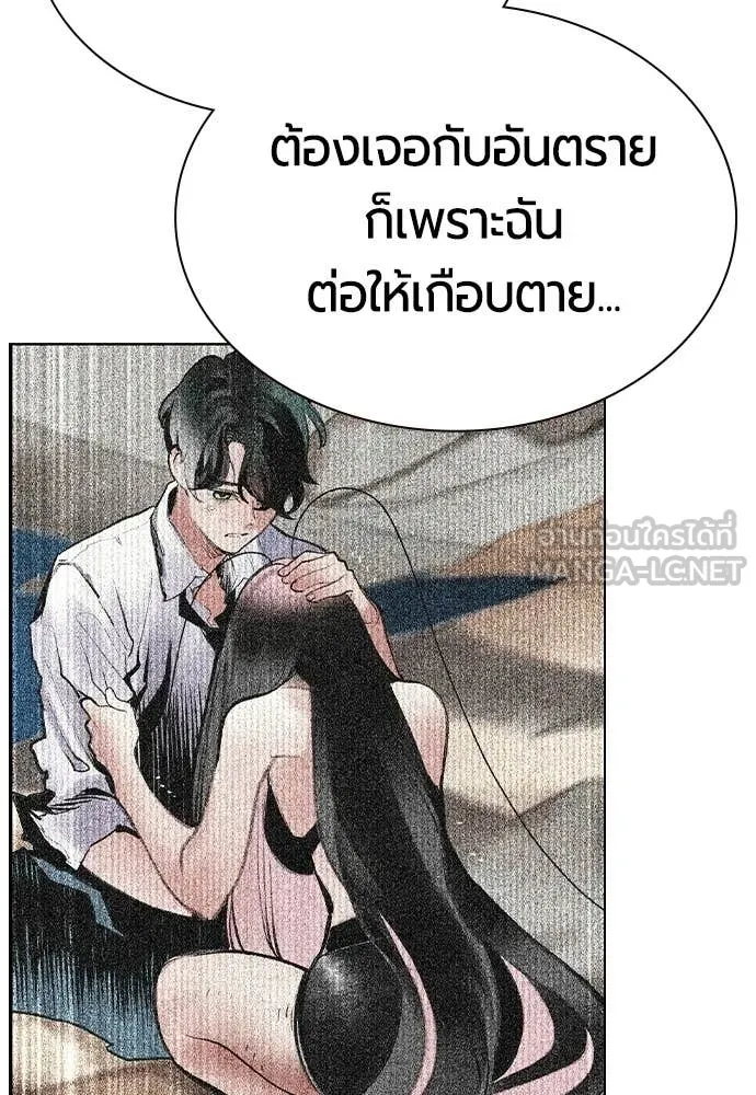 Jungle Juice ตอนที่ 184 รูปที่ 99