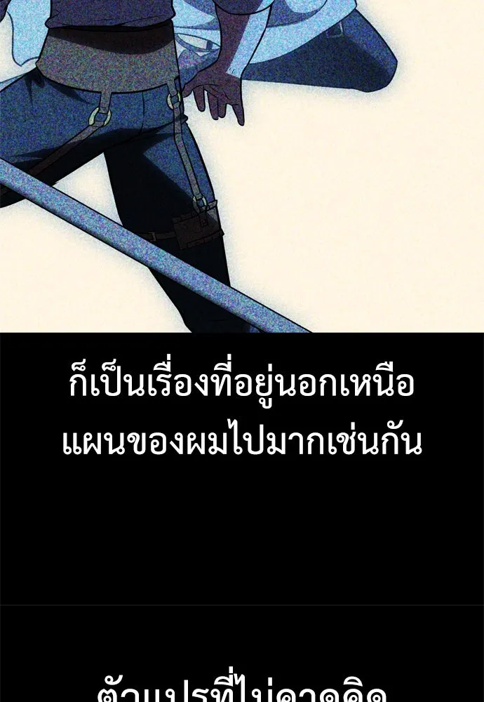 ไอ้เพลเยอร์นั่น ฉันฆ่ามันเอง ตอนที่ 43 รูปที่ 170