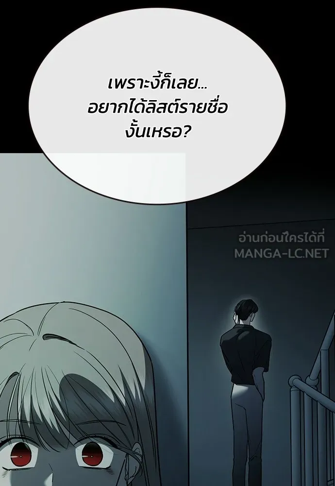 รักแล้วห้ามเลิก ตอนที่ 64 รูปที่ 66