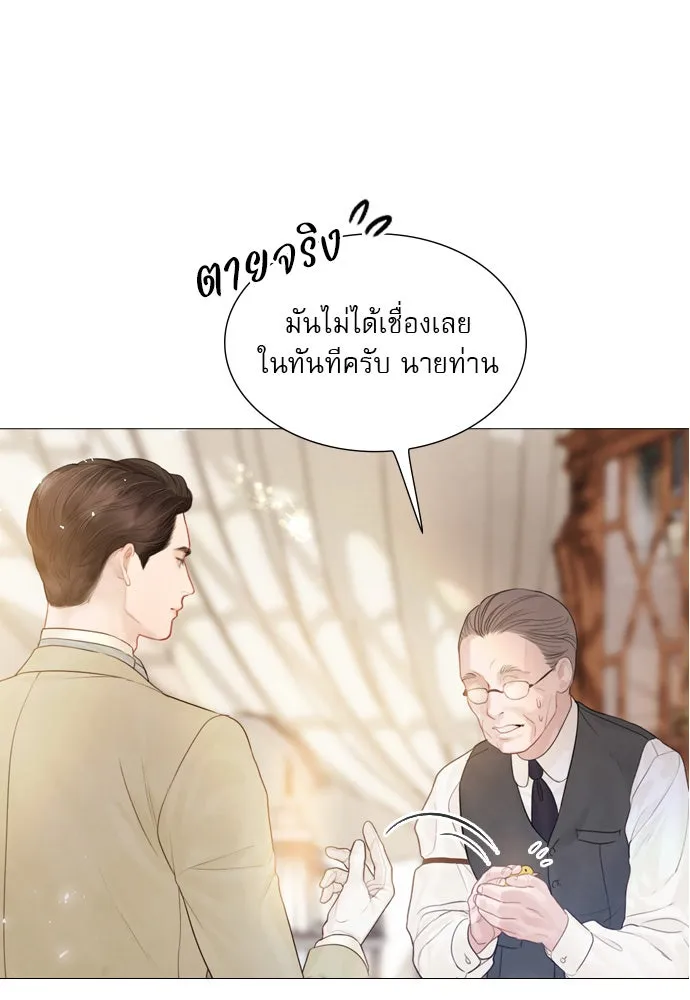 ถ้าไม่ร้อง ก็จงอ้อนวอนซะ ตอนที่ 11 รูปที่ 91