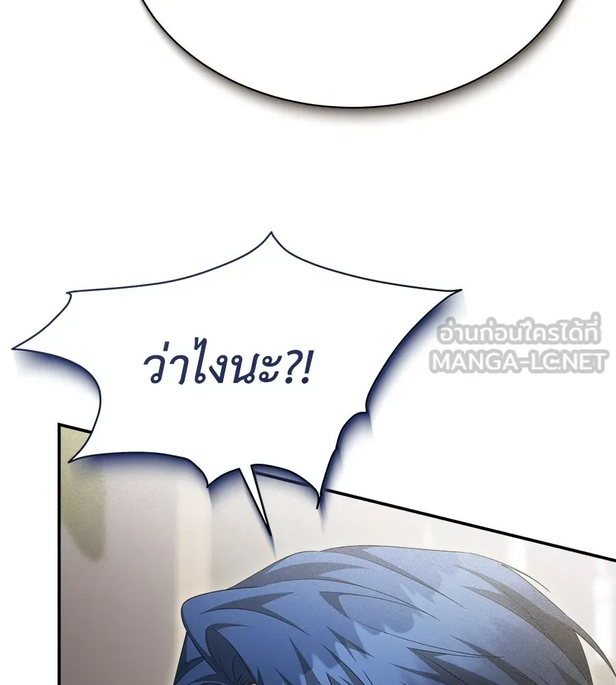 สัญญารักฉบับสุดท้าย ตอนที่ 20 รูปที่ 12