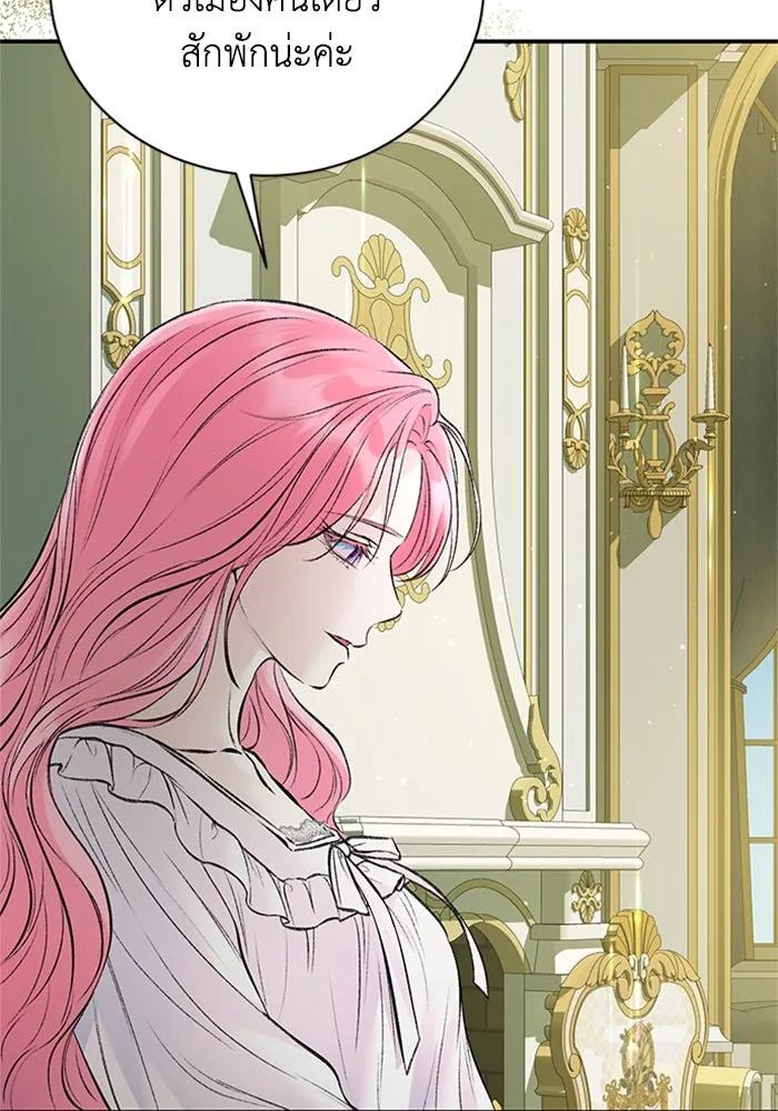 ไหนบอกว่าฉันใกล้ตาย ตอนที่ 50 รูปที่ 85