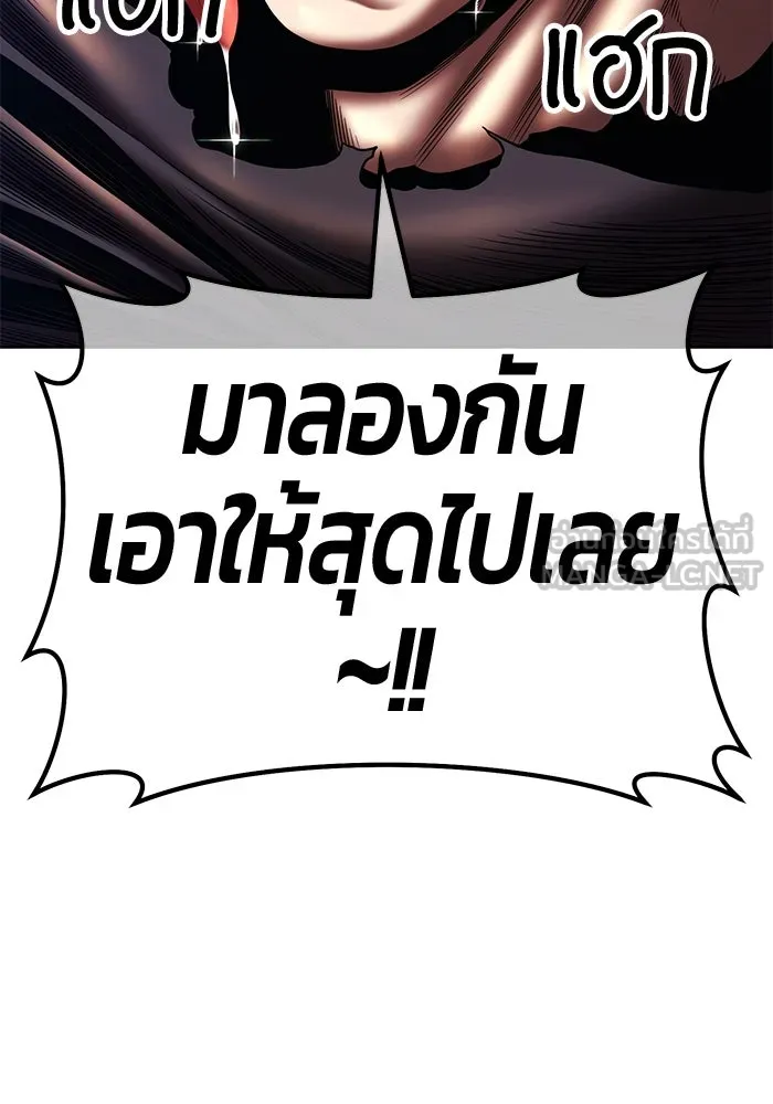 +99 ท่อนไม้พร้อมบวก ตอนที่ 10 มังกรเรียกหากายาร์โด (1) รูปที่ 75
