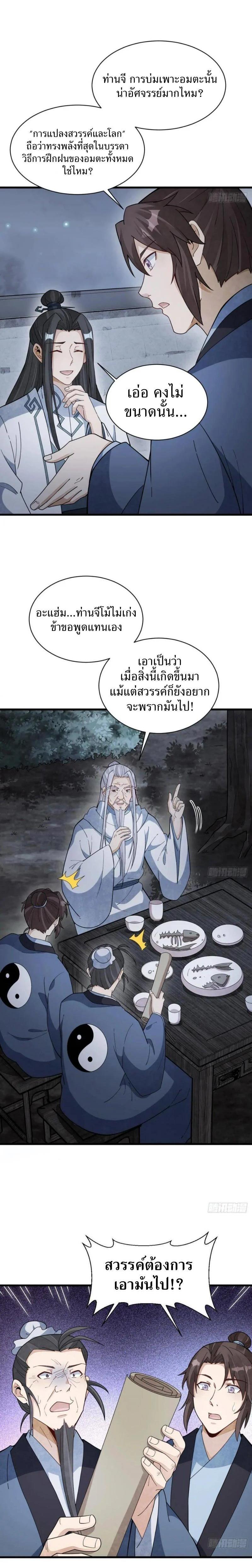 Manga-lc-com อ่านมังงะ อ่านการ์ตูน ออนไลน์ ฟรี Lan Ke Qi Yuan ตอนที่ 1 2 3 4 5 6 7 8 9 10 11 12 13 14 ฟรี ไม่มีโฆษณา Manga-lc - อ่าน มังงะ อ่าน การ์ตูน ออนไลน์ อ่านมังงะ ฟรี