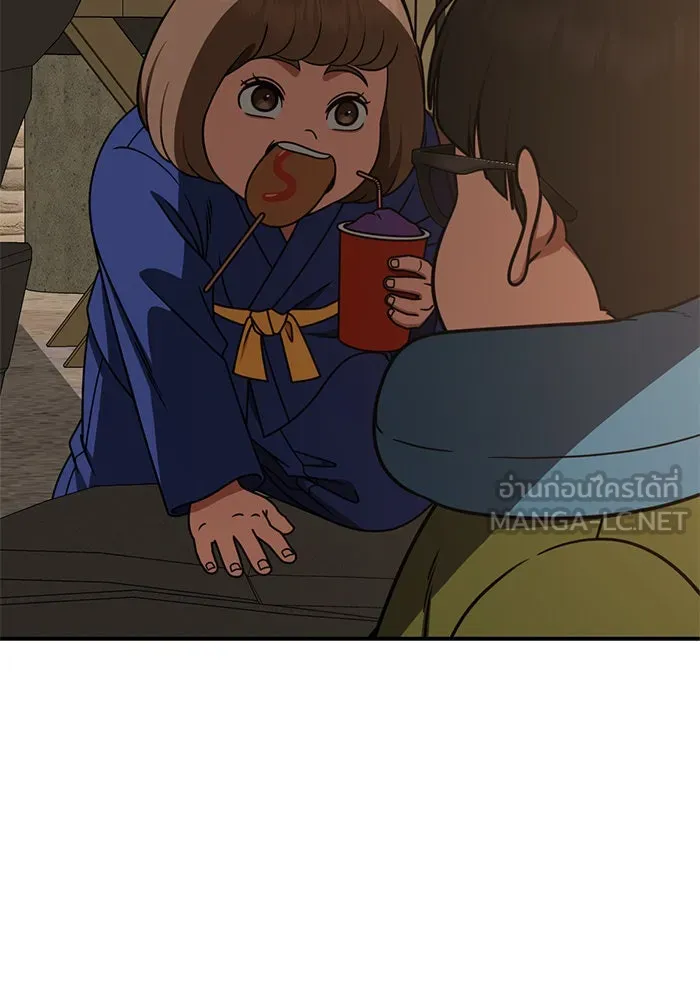 ช่วยเปลี่ยนฉันที ตอนที่ 260. ซีซัน 2 รูปที่ 168