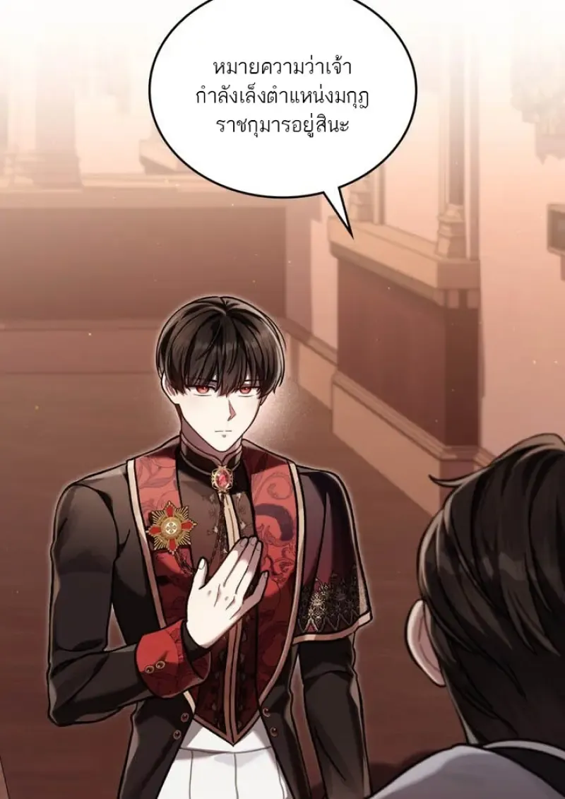 Reborn as the Enemy Prince เก_ดใหม_เป_นเจ_าชายในประเทศศ_ตร_ ตอนที่ ตอนที่ 100 รูปที่ 16