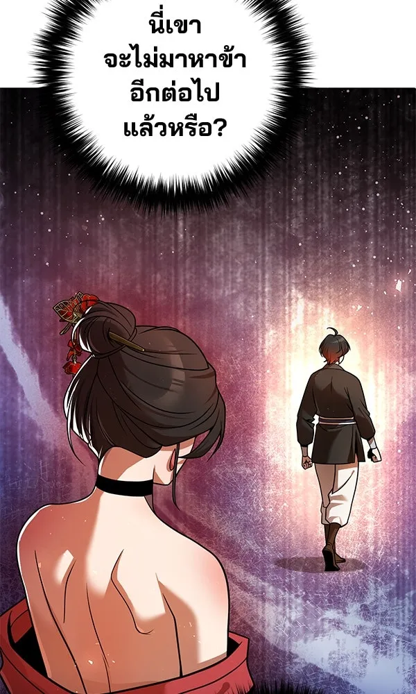 พอแล้วขันที อยากมีเจ้าโลก ตอนที่ 38 รูปที่ 47