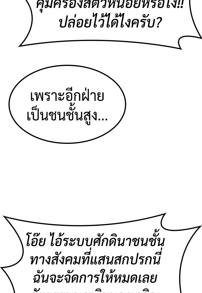คลินิกสัตว์ต่างโลกของคิมโอจิน ตอนที่ 7 รูปที่ 113
