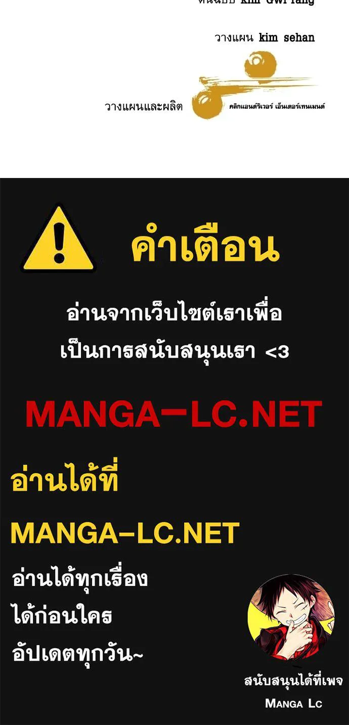 หลานอัจฉริยะ ตอนที่ 65 รูปที่ 155