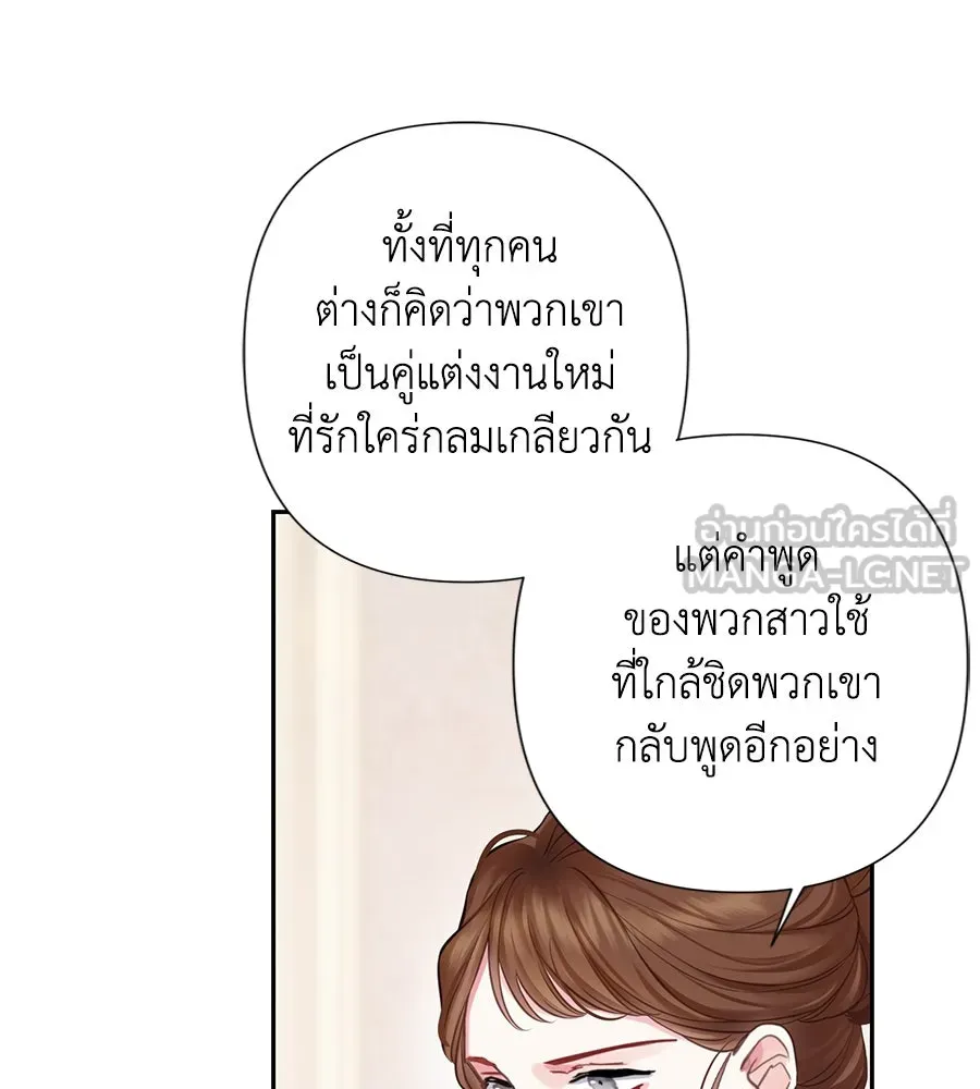 บาสเตียน ตอนที่ 38 รูปที่ 18