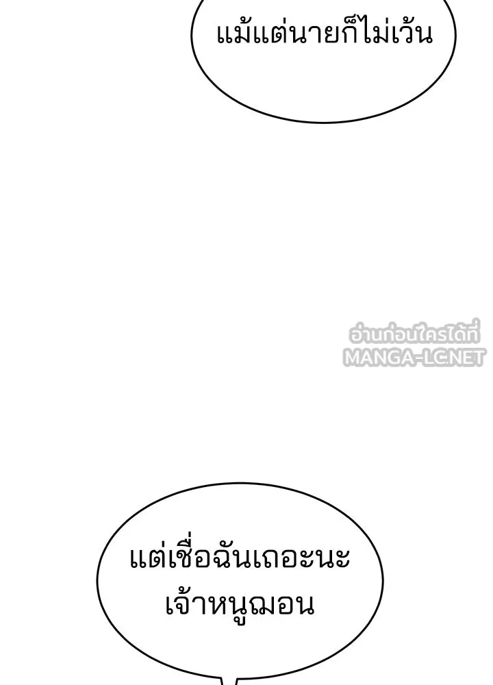 กฎเหล็กบ้านสายลับ ตอนที่ 25 รูปที่ 12