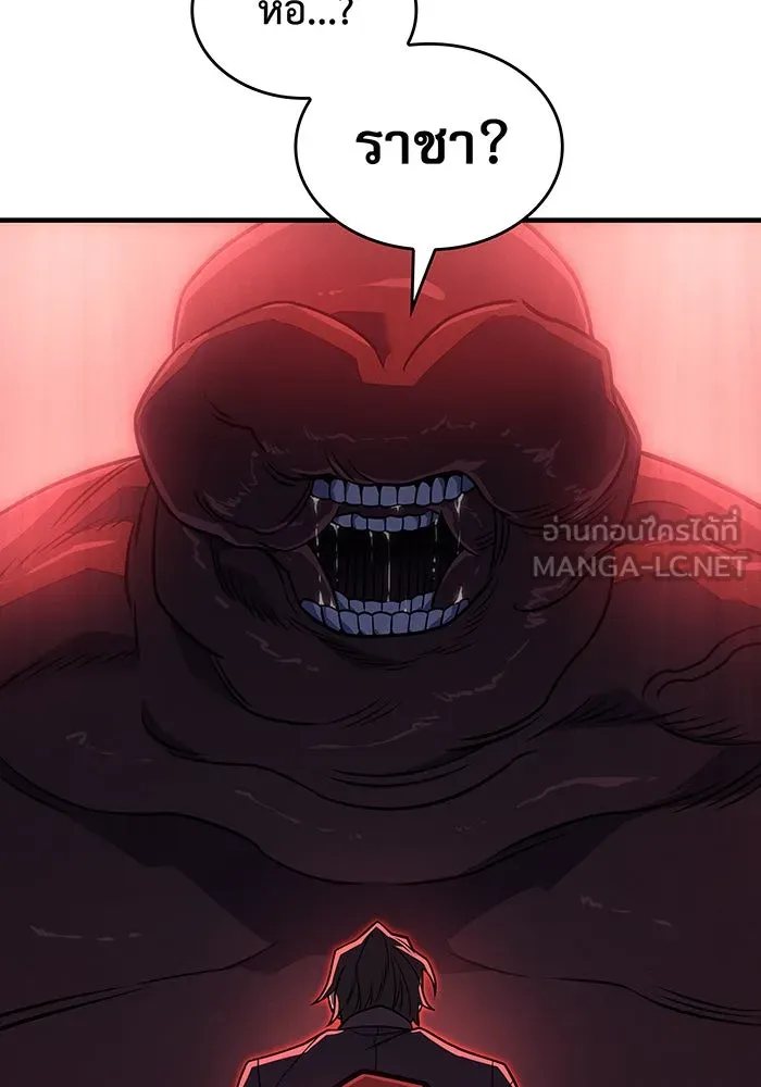 เกิดใหม่พร้อมพลังแห่งราชัน ตอนที่ 63 รูปที่ 165