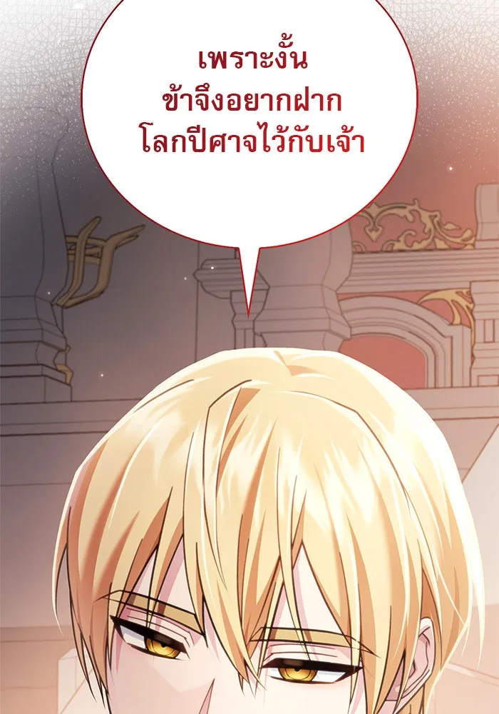 ผมไม่ได้เก่งอย่างที่คิด ตอนที่ 33 รูปที่ 185