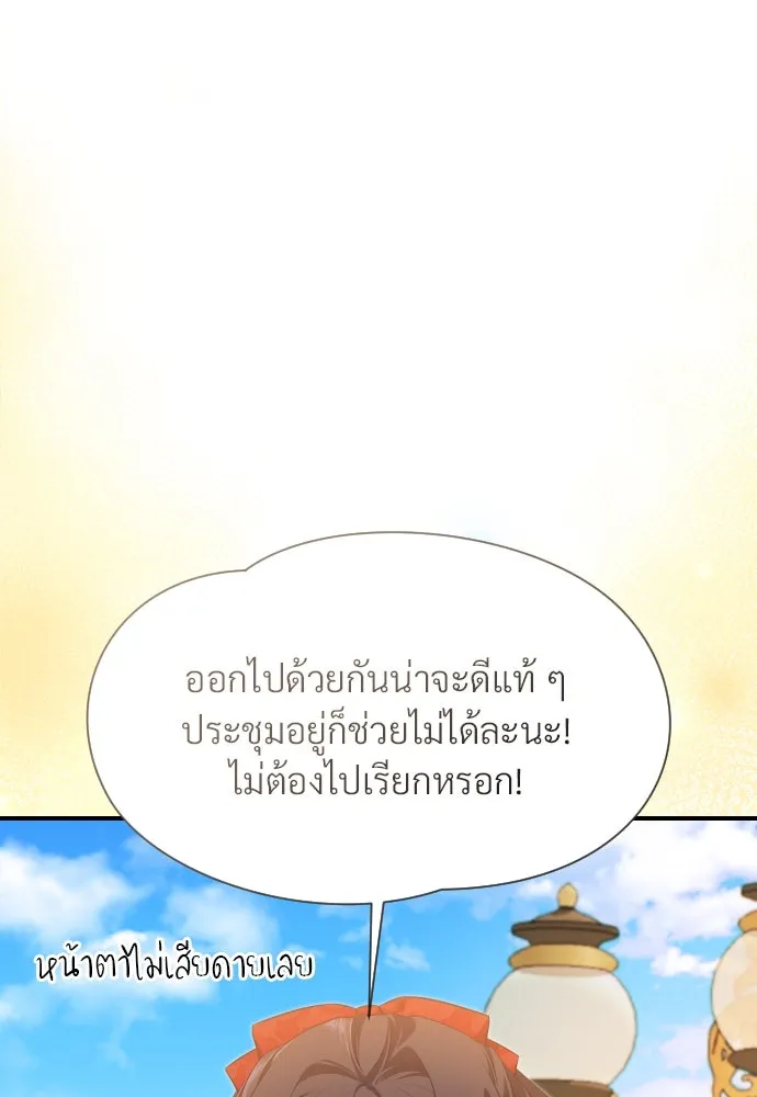 จักรพรรดิคลั่งรักที่เด็กกว่าฉันพันปี ตอนที่ 28 รูปที่ 137
