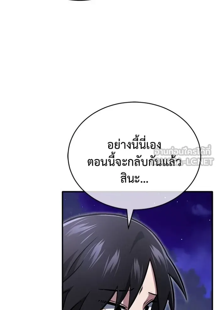 Regressor’s Life Aft ตอนที่ 59 รูปที่ 89