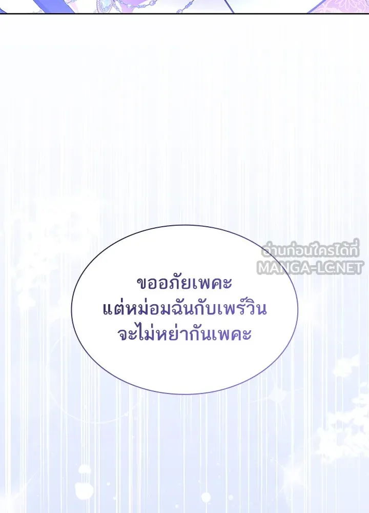 อดีตภรรยาของพระเอกหนุ่มจอมคลั่งรัก ตอนที่ 39 รูปที่ 66