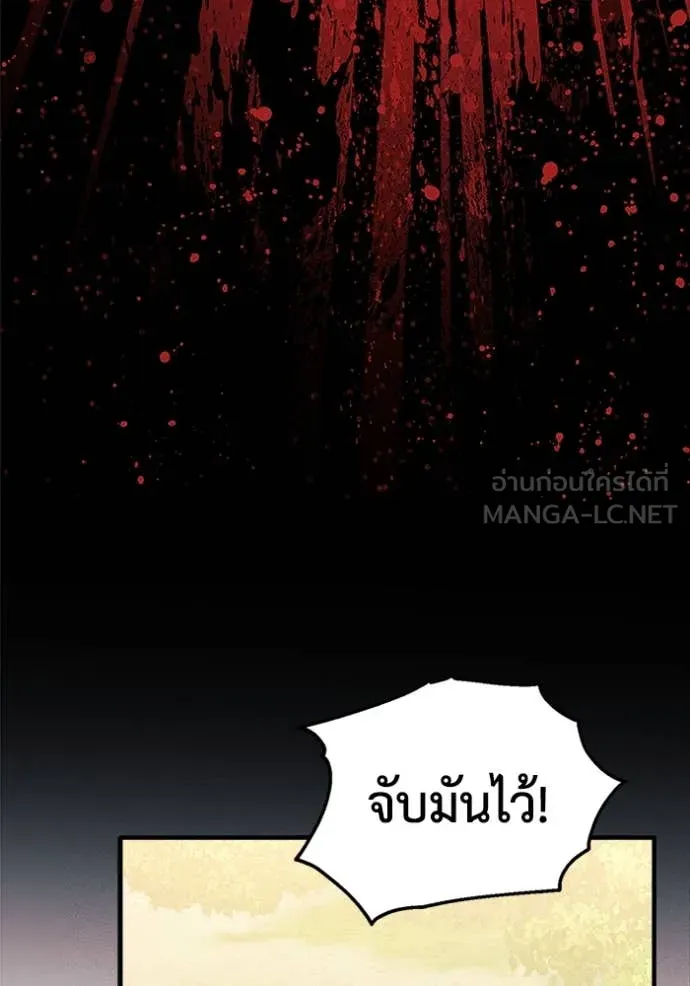 รักนะคะ ป๊ะป๋า ตอนที่ 20 รูปที่ 98