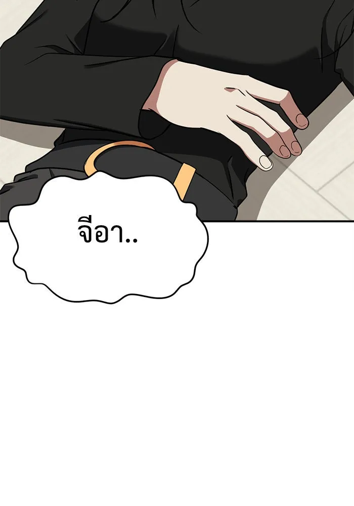 ช่วยเปลี่ยนฉันที ตอนที่ 71. ยอมินซอ 21 รูปที่ 116