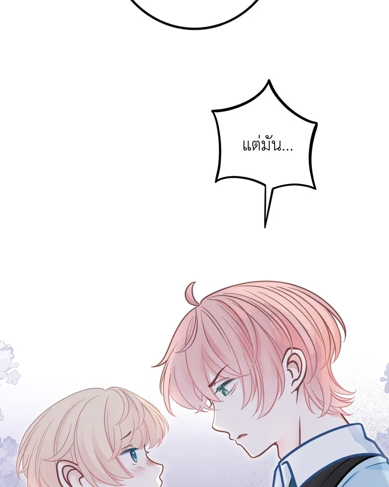 ฤดูฝนของฉันกับนาย ตอนที่ 10 ของสำคัญ รูปที่ 22
