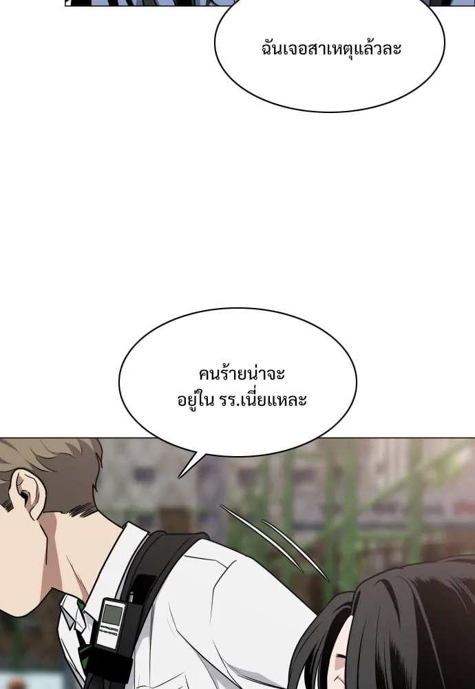 JAKDU ตอนที่ 24 รูปที่ 65