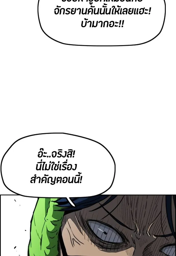 Wind Breaker ตอนที่ 238 รูปที่ 109