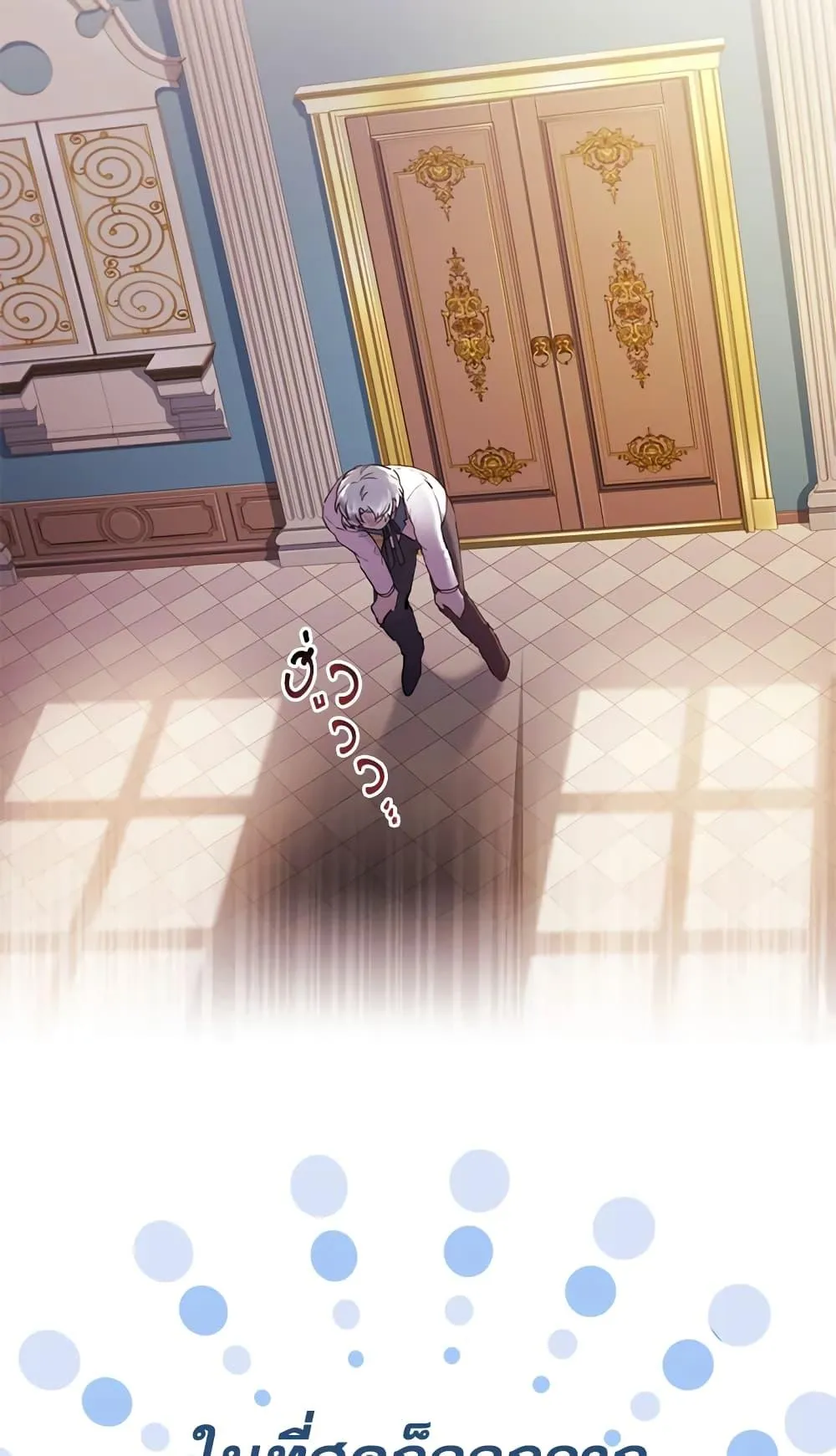 I Became the Male Lead_s Adopted Daughter ฉ_นกลายเป_นล_กสาวบ_ญธรรมของท_านดย_ก ตอนที่ ตอนที่ 26 รูปที่ 67