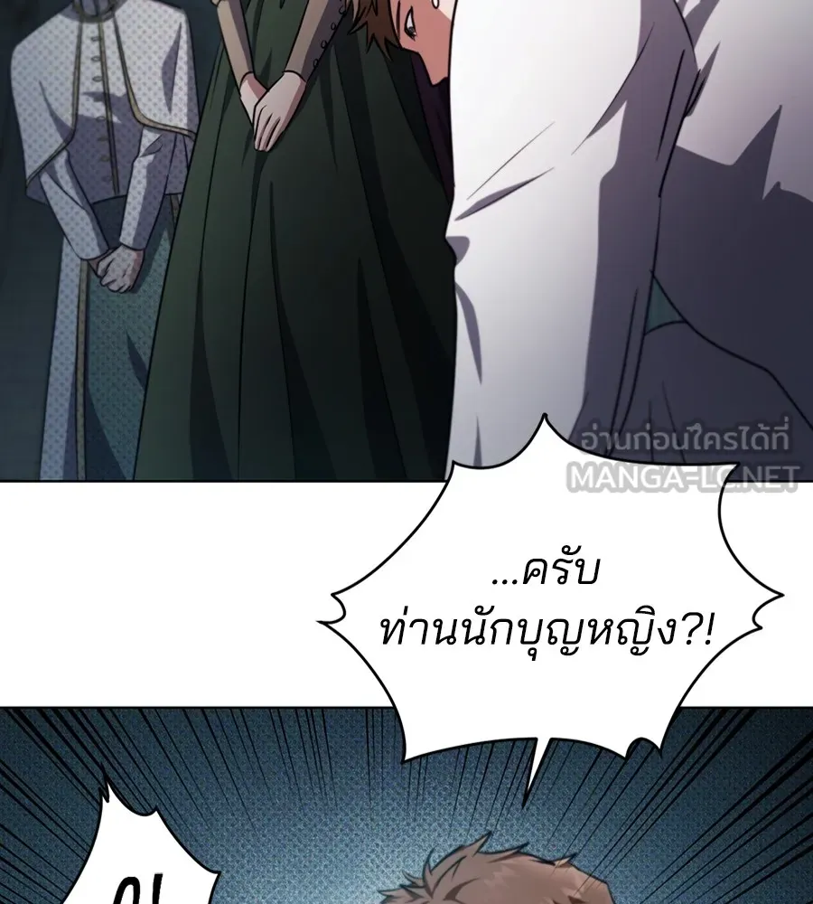 ทางหลุดพ้นของนักบุญลวง ตอนที่ 25 รูปที่ 54