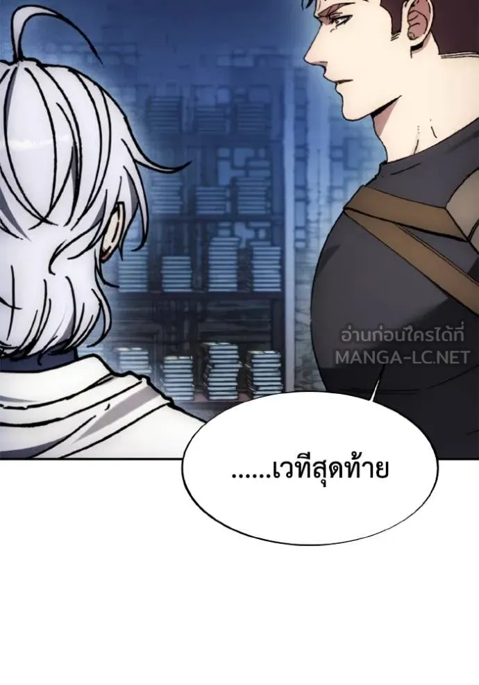 ศึกชิงบัลลังก์เทพเจ้ ตอนที่ 183 รูปที่ 76