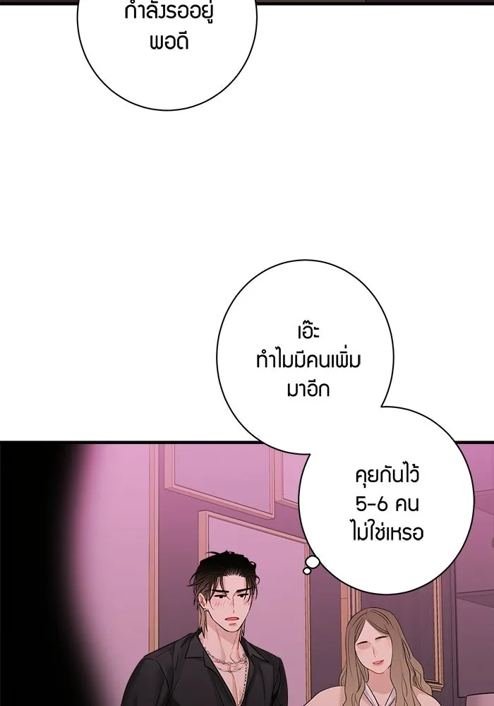 Good Gosh Daddy ตอนที่ 40 ไม่ยอมรับ รูปที่ 26